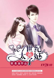 我的二十二岁未婚妻